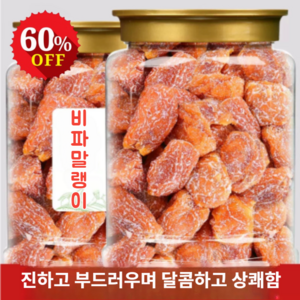 [폐 보습 메이트] 죽염비파말림 오리지널 씨 없는 무첨가 비파말림 천연과일절임 500g 1개, 1kg, 1kg * 1kg * 1개 * 1개