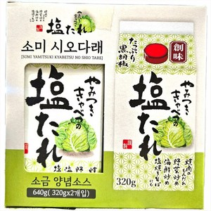 소미 시오다래 소금양념 소스, 320g, 2개