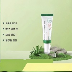 엑시스와이 잡티케어 글로우 세럼, 50ml, 3개