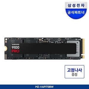 [나사증정]삼성전자 공식인증 SSD 9100 PRO PCIe Gen5 NVMe M.2 정품 k1, 9100 PRO MZ-VAP1T0BW, 1TB