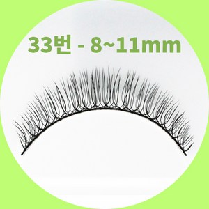 10쌍 33디자인- 9 10mm 벌크 [제조원: (주)듀오뷰티] : 가는 검정라인 극세사모 자연스러운 속눈썹, 10개