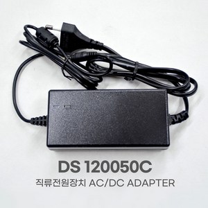 직류전원장치 12V-5A 아답터 ADAPTER DS120050C, 1개, 블랙