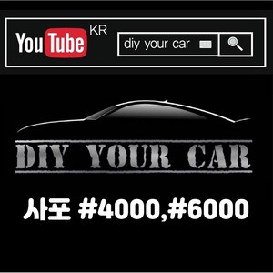 DIY YOUR CAR 복원사포 #4000 #6000, #6000 1장