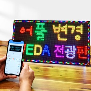 [39cmx20cm] LED 미니 전광판 휴대용 엘이디 차량용 영업중 OPEN 오픈 광고판 WEDA 벽 걸이 전자 시계, 39x20(3m)+차량유리거치세트, 1개