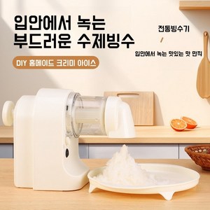 JENMV 자동 눈꽃 빙수기 무선 충전식 눈꽃 자동빙수기 가정용팥빙수기계 아이스크림기계 분쇄기+제빙컵 세트, MBJ-074