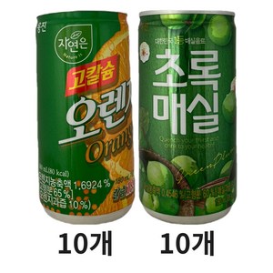 웅진 180ml 2종 고칼슘오렌지 10캔+초록매실 10캔 총20캔, 20개