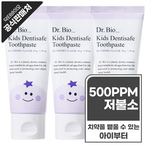 닥터바이오 키즈 덴티세이프 치약, 3개, 50ml