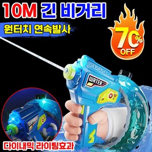 [여름 휴가 필수템] 워터밤 전동 물총 물놀이 대용량 자동물총 물총놀이 워터건 워터파크 캠핑 연사 물충 대형 전동 방수 물총 led 어린이 물놀이 장난감, 1개, 퍼플