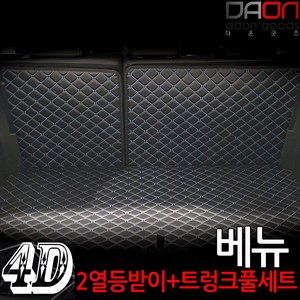 주식회사 아이빌 현대 베뉴 신형퀼팅 4D 자동차 트렁크매트 + 2열등받이 풀세트, 블랙+블루