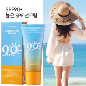 KORMESIC 이중 튜브 선크림 수딩 톤업 선크림 JFS007, 1개, 50g