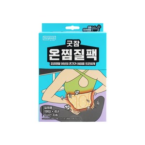 동국제약 굿잠 온찜질팩(허리용) 허리통증 온열스팀 허리찜질, 1개