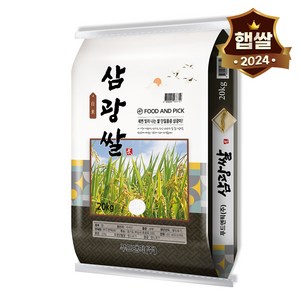 삼광쌀 20kg 삼광미 단일품종 쌀20키로, 1개