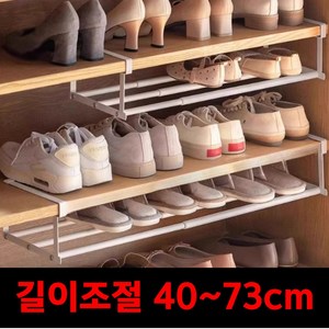 체니모 길이조절 신발장정리대 정리선반 다용도, 화이트2개