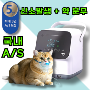 옥시펫 [올인원] 강아지산소방 애견 가정용 고양이 반려견 산소발생기, 1세트, 산소발생기 + 대형산소흡입방