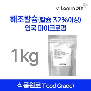 해조칼슘 (칼슘 32%) 영국마이크로펌 [1kg] / 비타민DIY 식품원료, 1개, 1kg