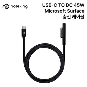 노트킹 USB-C TO DC 45W Microsoft Surface 충전 케이블, 1개, 1.5m