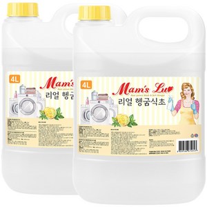 맘스럽 리얼 헹굼식초 4L 2개입 세탁물헹굼 섬유유연제 청소용 강력탈취 레몬 식초를 그대로 담았습니다
