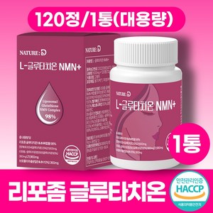 네이쳐디 리포좀 글루타치온 식약청 인증 NMN 콜라겐 플러스 리포조말 인지질 코팅, 1개, 120정