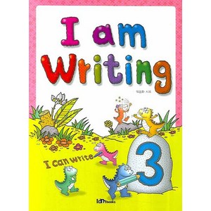 I AM WRITING 3, 아이엠북스