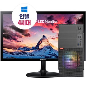 추가할인 2~3만원 조립PC 사무용풀세트 22~24형 LED 모니터 I5 I7 윈10 신품케이스 + 초고속SSD 탑재 삼성램 키마장패드까지 전원만연결하세요, 02번)-24LED+풀세트