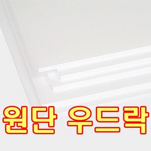 문화사 원단우드락 5T 백색 박스단위(30장) 판매