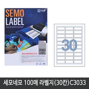 세모네모 전산 라벨지A4(100매)C3033(30칸) 1권 라벨지