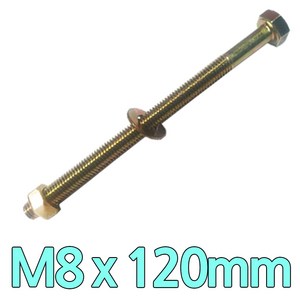 다스마트 육각민자 볼트 m8 x 120mm 너트와샤볼트세트, 1개