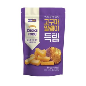 고구마말랭이득템, 9개, 60g