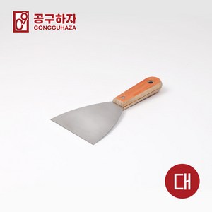 공구하자 스크래퍼 헤라 나무손잡이, 대, 1개