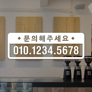 루리앤메리 도어사인 레터링 UP 06 문의해주세요 예약 스티커 47cm, A 흰색