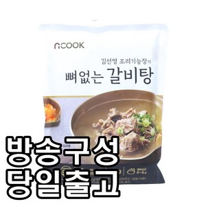 [홈쇼핑] [당일출고] 엔쿡 김선영 뼈없는 갈비탕, 5개, 600g