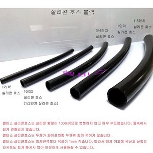 50cm 실리콘 호스 반투명 블루 레드 블랙 화이트 실리콘 튜브, 1개