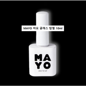 mayo 유리알 글래스 광 탑젤, 유광, 10g, 1개