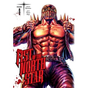 (영문도서) Fist of the Noth Sta Vol. 4 Hadcove, Viz Media, English, 9781974721597