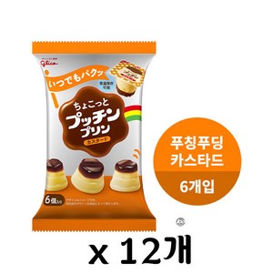 글리코 푸칭 푸딩 카스타드 120g 12개