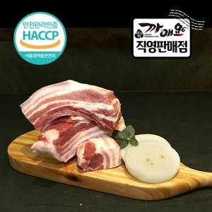 흑돼지 1호 명인이 기른 명품 까매요 지리산흑돼지 삼겹살 500g, 구이, 1개