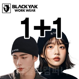 블랙야크 1+1 애슬레저 방한 비니