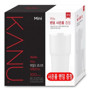 [카누] 미니 마일드 로스트 아메리카노 100T+램덤사은품, 1개, 100개입, 90g