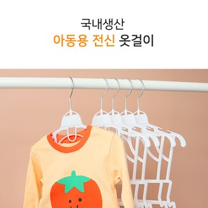 씨인크 아동 어린이 아기용 전신 한벌 옷걸이, 아기 전신 한벌 옷걸이 화이트, 10개