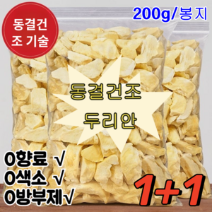 동결건조 두리안 210g/봉지 태국 금침 동결건조 두리안 두리안말랭이, [2+2봉지], 1개