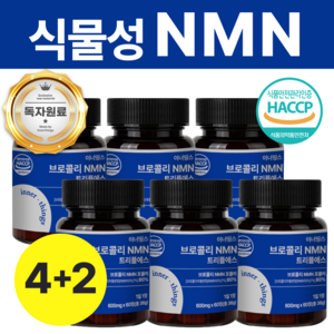 이너띵스 식물성 NMN 엔엠엔 식약청 HACCP 인증, 6개, 60정