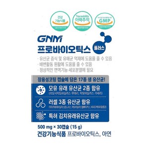 GNM자연의품격 프로바이오틱스 플러스 생유산균 30캡슐, 30정, 1개