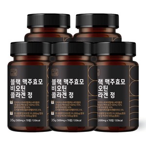 자연바름 블랙 맥주효모 비오틴 500ug 콜라겐 분말 캡슐, 70정, 5개