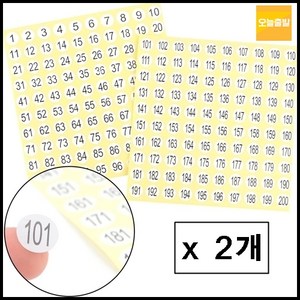 센스올 번호 숫자 넘버 넘버링 번호표 스티커 원형 1~100 101~200 2장, 1. 1~100 I 2장