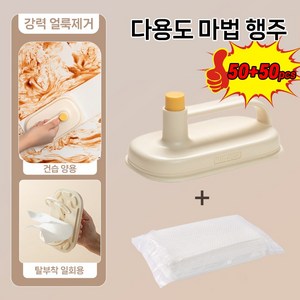 [만능 행주!!] 50+50pcs 독일 다용도 마법의 행주 주방 욕실 유리 얼룩 제거 일회용 부직포 자국을 남기지 않음 강력제거 걸레, 본체*1세트(50pcs), 2개