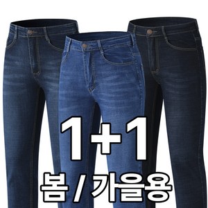 남성용 따뜻 방한 청바지팬츠 캐주얼 바지 1+1