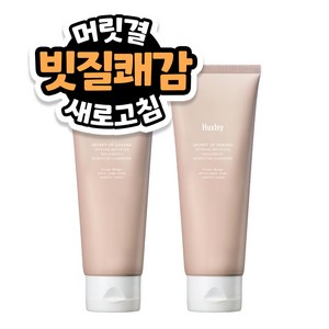 헉슬리 인텐스 모이스처 퍼퓸 헤어팩, 2개, 200ml