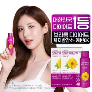 푸드올로지 톡스올로지 클렌즈 비움, 300ml, 2개