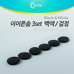 NA863 이어폰솜 블랙 3set 이어폰 유닛용 스폰지, NA863 2개 3Sets, 1개