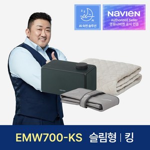 [경동나비엔] 숙면매트 온수 킹 슬림형 EMW700-KS 온수매트, 킹 1650 x 1950mm